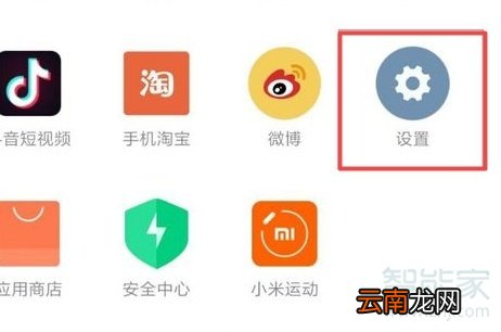 小米怎么关闭电量提醒