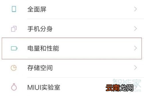 小米怎么关闭电量提醒