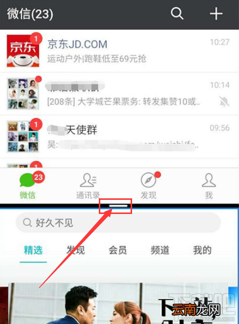 魅族16如何分屏，魅族16分屏教程
