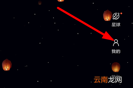 星空夜聊详细玩法介绍