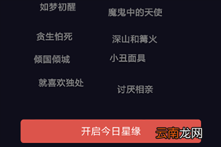星空夜聊详细玩法介绍