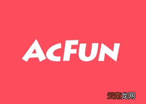 AcFun中投屏具体操作步骤