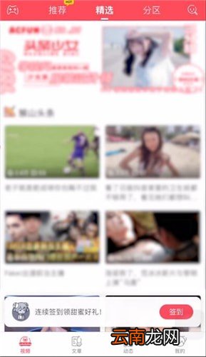 AcFun中投屏具体操作步骤