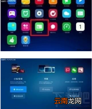爱奇艺投屏找不到设备怎么办 爱奇艺投屏失败解决教程