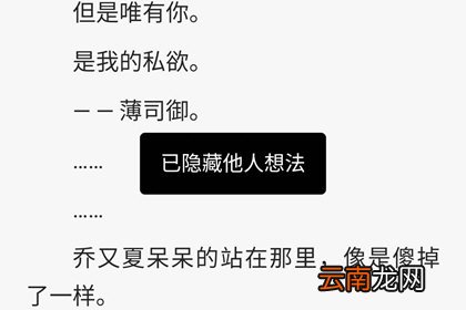 QQ阅读中将想法关闭具体操作步骤