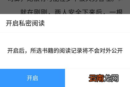 QQ阅读中将想法关闭具体操作步骤