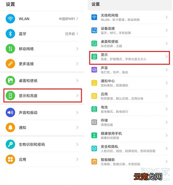 华为手机深夜模式在哪