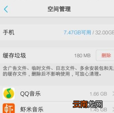 vivoS1中将缓存清除具体操作步骤