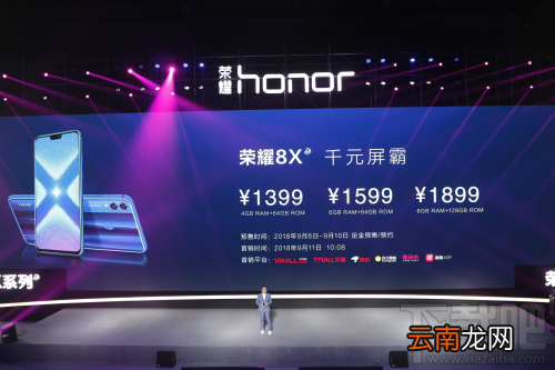 华为荣耀8x多少钱，荣耀8X/8X Max价格介绍