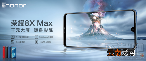 华为荣耀8x多少钱，荣耀8X/8X Max价格介绍