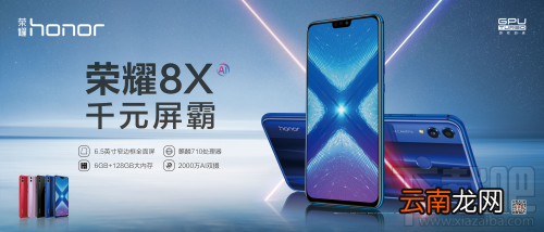 华为荣耀8x多少钱，荣耀8X/8X Max价格介绍