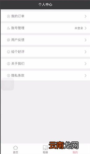 最美证件照详细使用步骤介绍