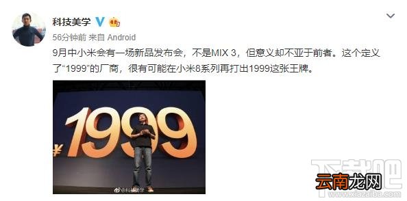 小米8青春版多少钱，官方价格出来了