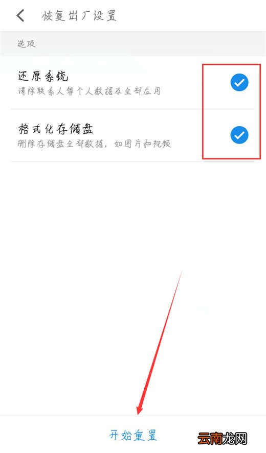魅族note5怎么恢复出厂设置