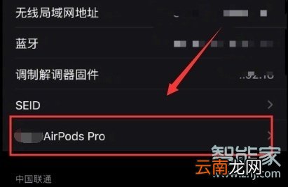 airpods pro如何更新固件