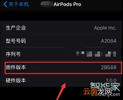 airpods pro如何更新固件