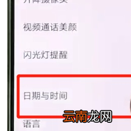 vivoS1调节时间具体操作步骤