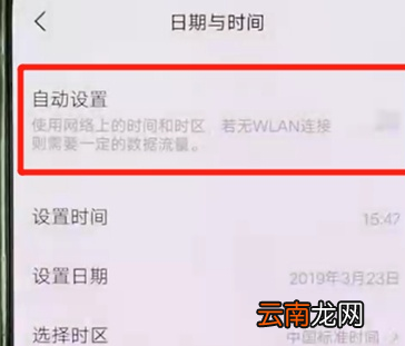 vivoS1调节时间具体操作步骤