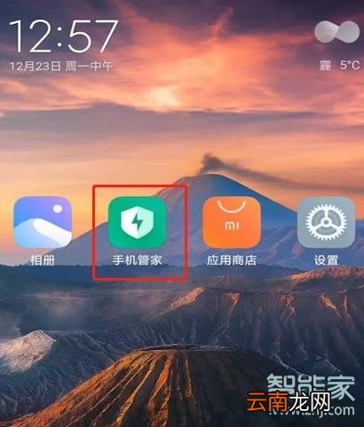 小米手机地震提醒怎么打开