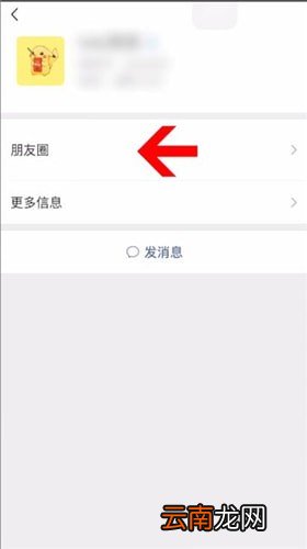 微信中恢复评论具体操作步骤