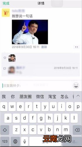 微信中恢复评论具体操作步骤