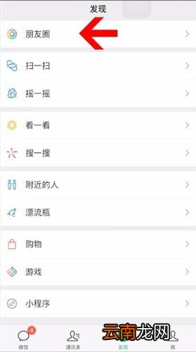 微信中恢复评论具体操作步骤