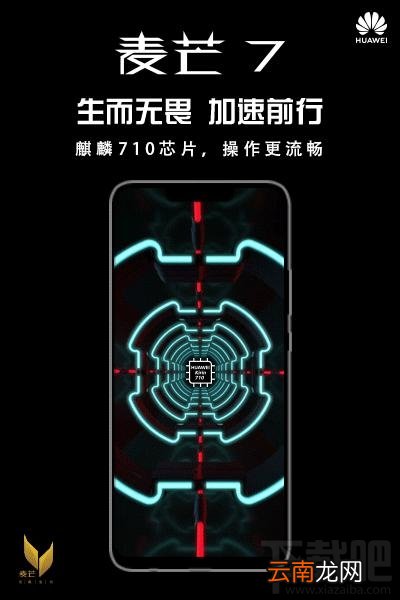 华为麦芒7什么时候上市发布
