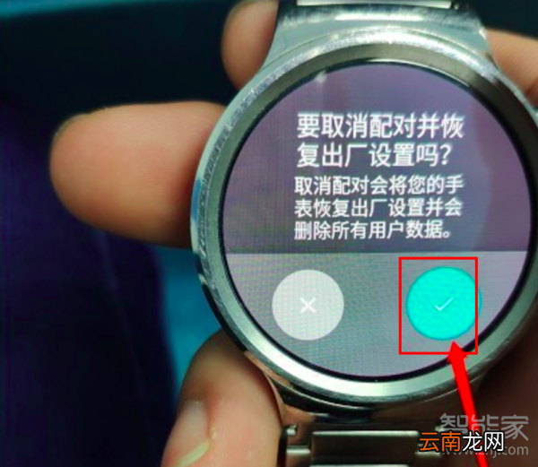华为手表怎么恢复出厂设置