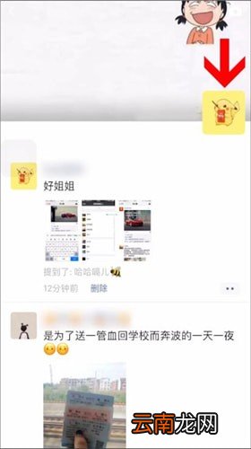 微信中朋友圈统一回复具体操作步骤
