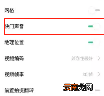 oppo reno中将拍照声关掉具体操作步骤