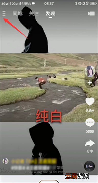 快手小屏幕怎么设置