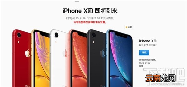 iPhoneXR怎么样，iPhoneXR配置参数爆光