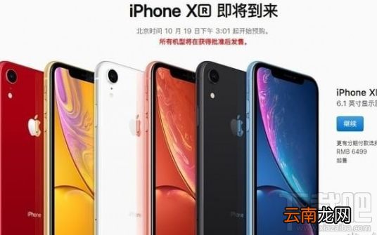 iPhoneXS和iPhoneXR有什么区别，哪个好？