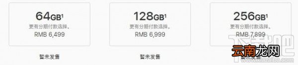 iPhoneXS和iPhoneXR有什么区别，哪个好？