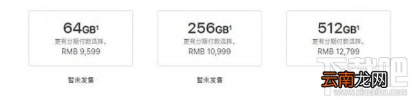 iPhoneXS和iPhoneXR有什么区别，哪个好？