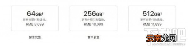iPhoneXS和iPhoneXR有什么区别，哪个好？