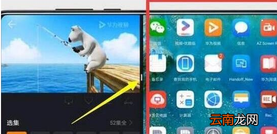荣耀20i中分屏具体方法介绍