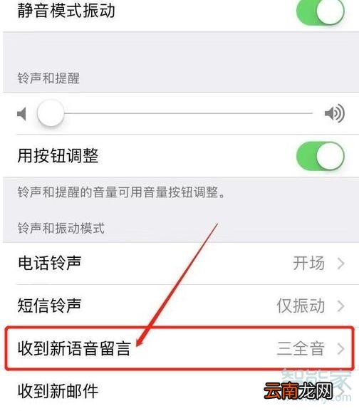 ios13怎么自定义微信铃声