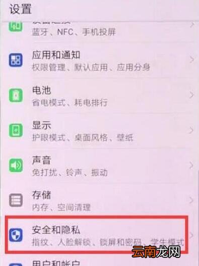 荣耀20i中将杂志锁屏关掉具体操作步骤