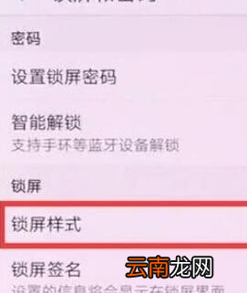 荣耀20i中将杂志锁屏关掉具体操作步骤