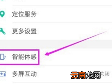vivoS1中设置双击亮屏具体操作步骤