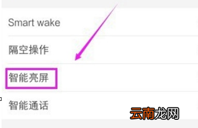vivoS1中设置双击亮屏具体操作步骤