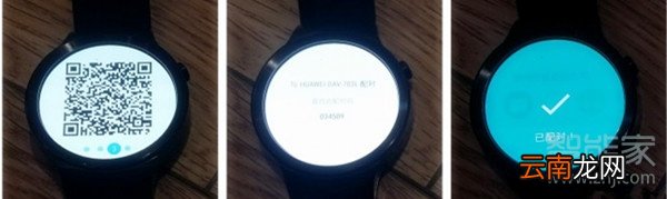 华为手表怎么连接oppo手机