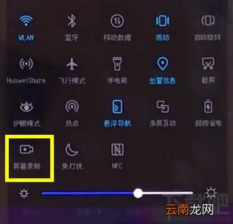 华为荣耀8xmax怎么录屏