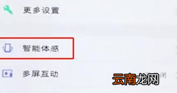 vivoS1设置黑屏手势具体操作步骤