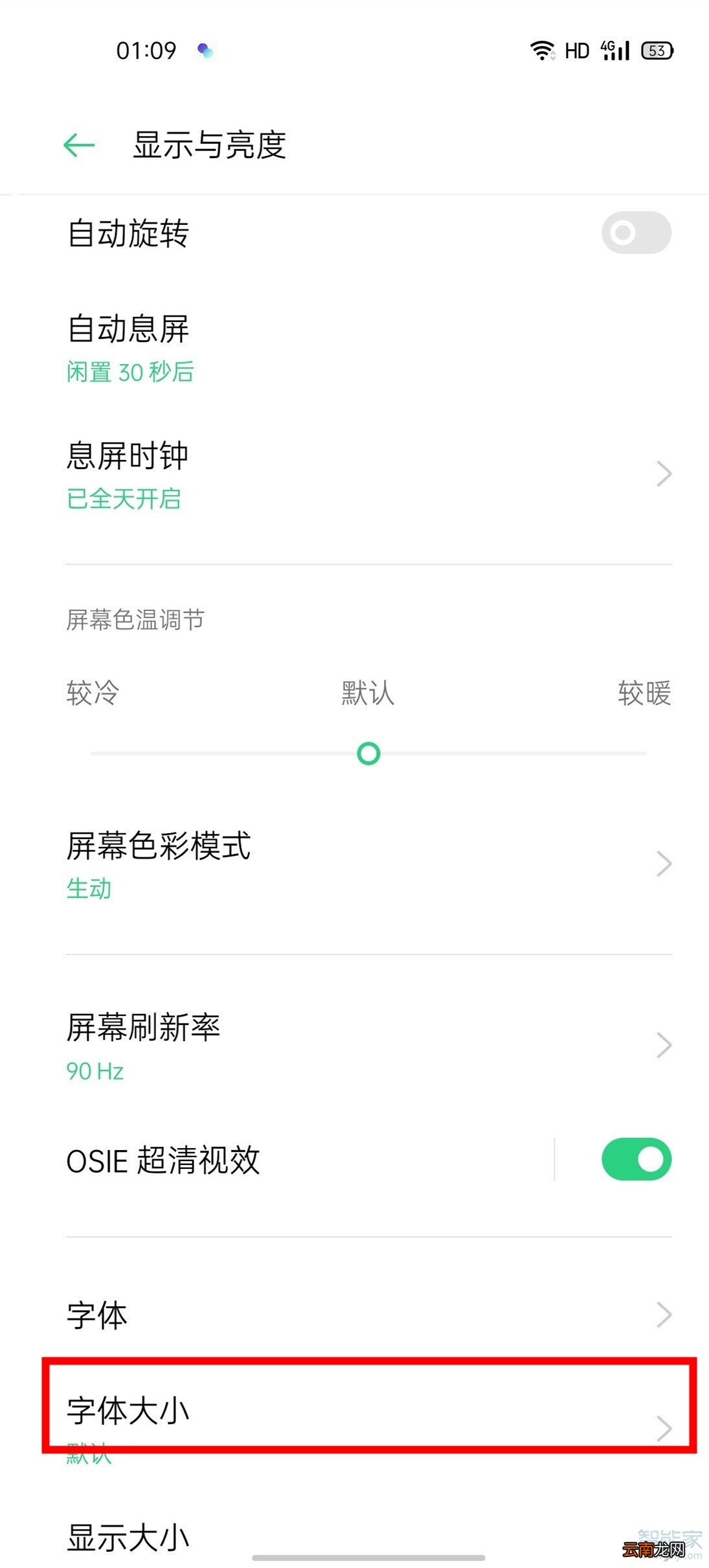 oppor17字体大小在哪里设置