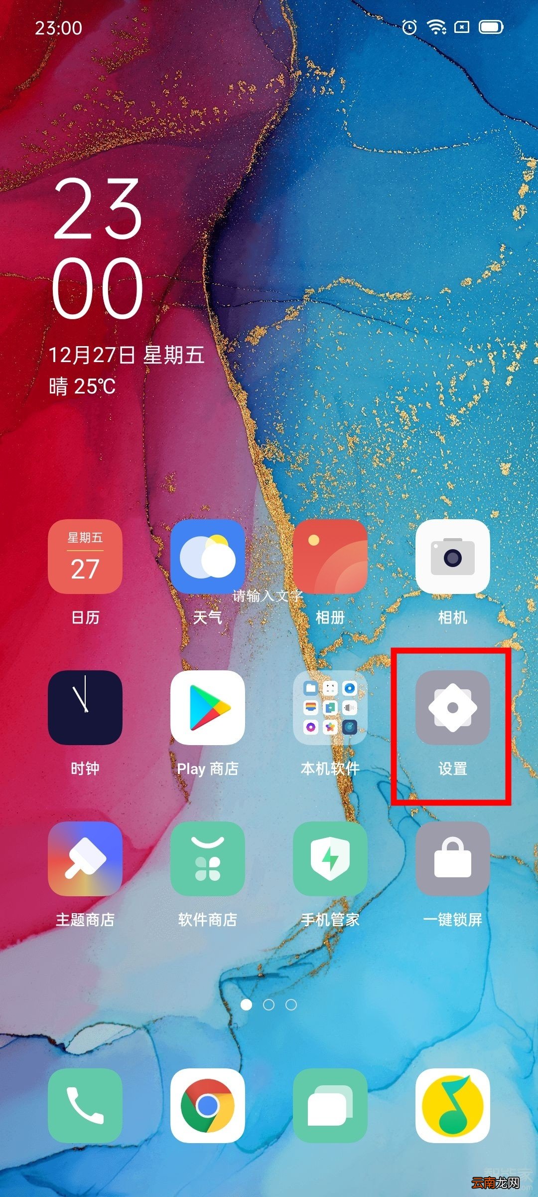 oppor17字体大小在哪里设置