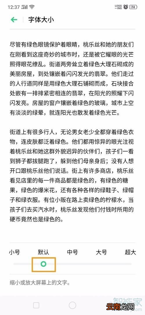 oppor17字体大小在哪里设置