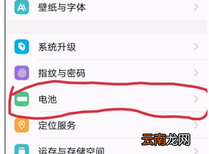 vivoS1中将省电模式打开具体操作步骤