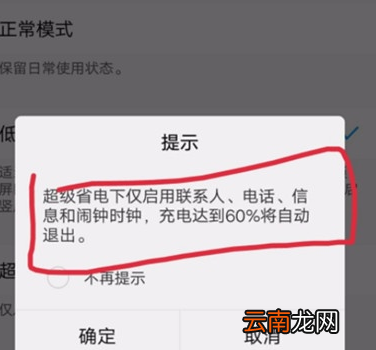 vivoS1中将省电模式打开具体操作步骤